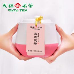 天福茗茶 清雅龙珠茉莉花茶浓香型绿茶茶叶瓷罐礼盒装绣球珍珠 买2送1