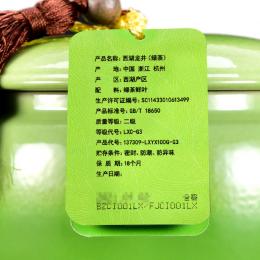 天福茗茶 茶叶绿茶 2020早春绿茶 西湖龙井 瓷罐礼盒装 100克
