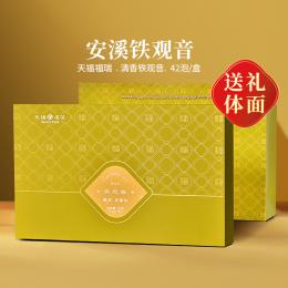 天福茗茶2023铁观音清香型新茶安溪茶叶乌龙茶福瑞礼盒送礼315g