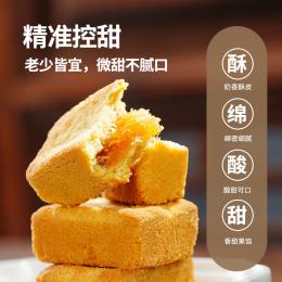 天福茗茶 闽台特色凤梨酥金萱乌龙茶糕点酥饼 零食360克