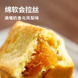 天福茗茶 闽台特色凤梨酥金萱乌龙茶糕点酥饼 零食360克
