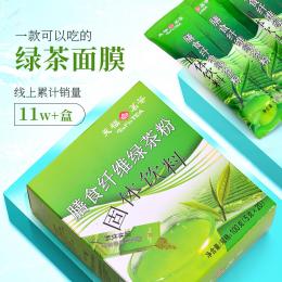 天福茗茶 膳食纤维 绿茶粉 面膜 烘培 食用 100克
