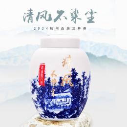 天福茗茶 正宗西湖龙井2023明前新茶 茶叶礼盒150g