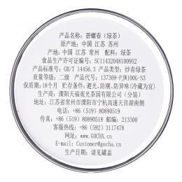 天福茗茶 碧螺春绿茶 2024新茶早春绿茶茶叶 铁罐装雨前100g