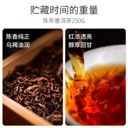 天福茗茶 普洱茶 云南普洱熟茶 纯芽料陈年熟茶 罐装散茶叶250G