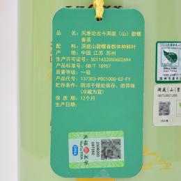 天福茗茶 苏州洞庭碧螺春茶叶瓷罐礼盒装 早春绿茶2024新茶